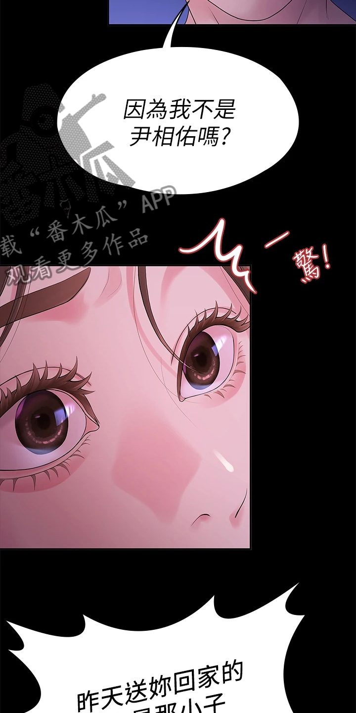 第86章：你就那么喜欢他？5