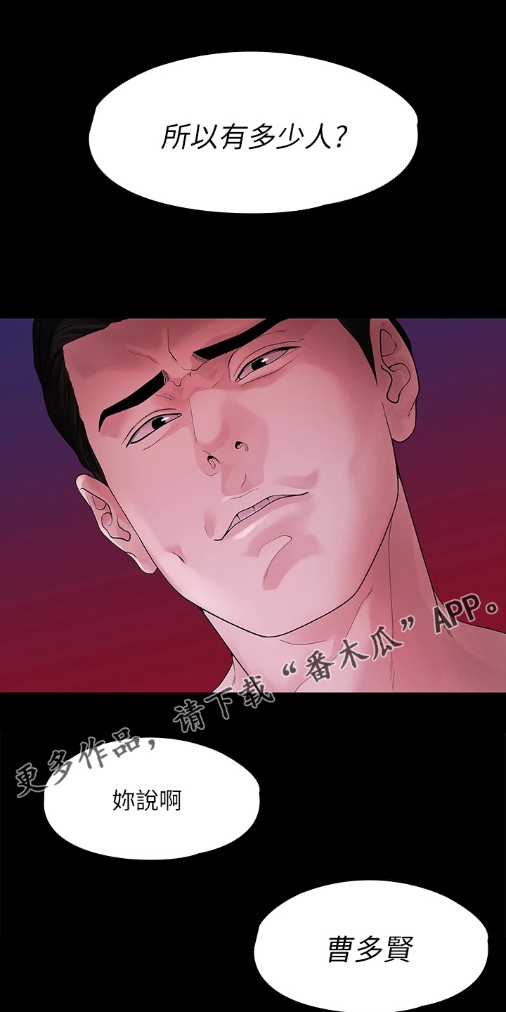 第87章：有多少人？0