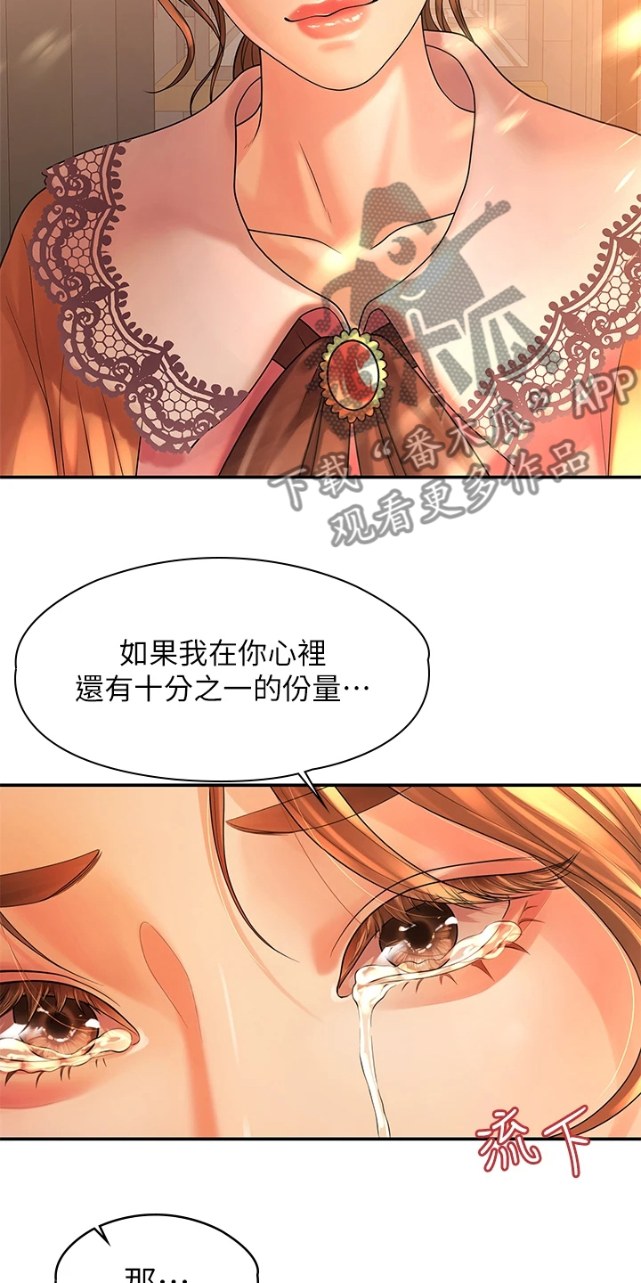 第98章：我们走得太遥远5