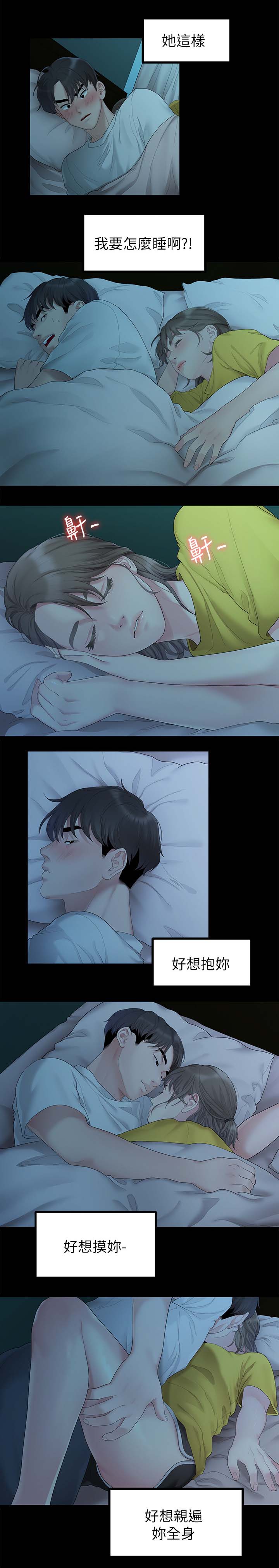 第50章：约会0