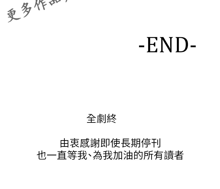 第100章：【完结】重新生活21