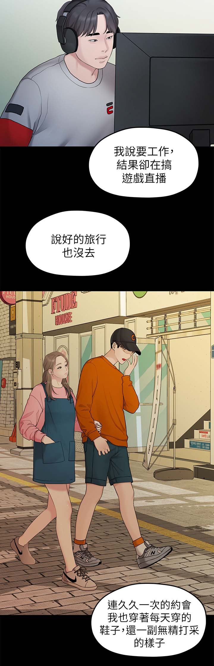 第60章：孤单5