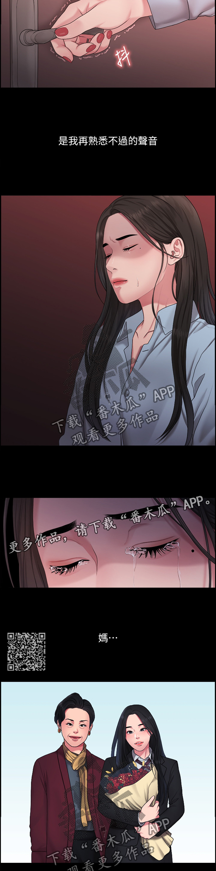 第73章：秘密7