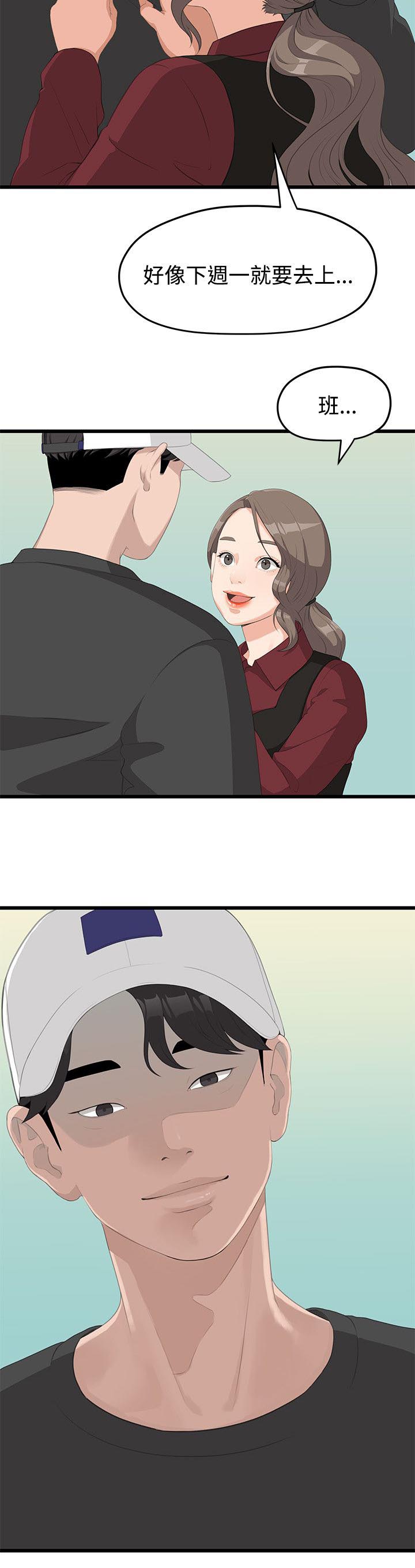 第3章：裂痕6