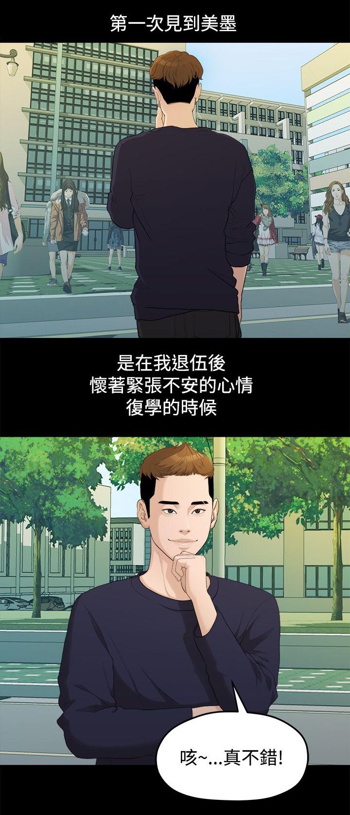 第26章：第一次见面6