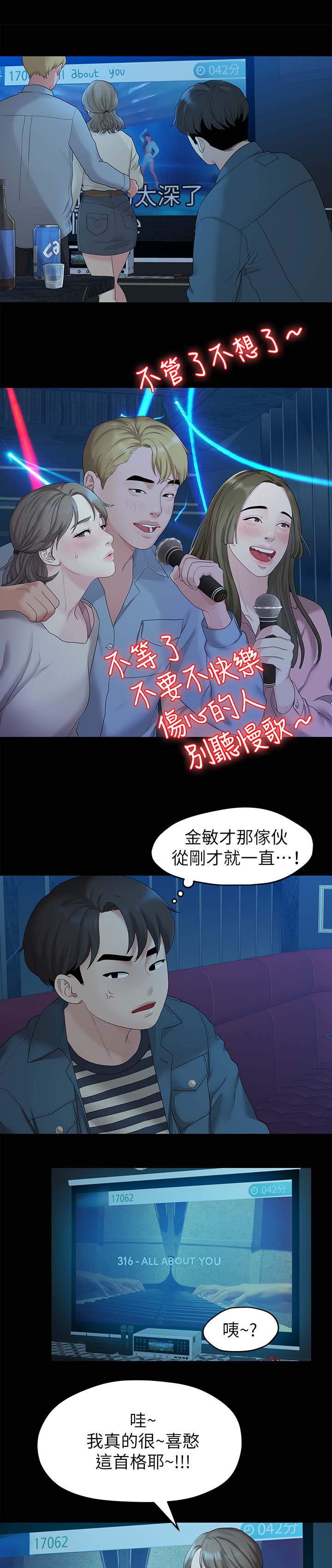 第39章：再次聚餐8
