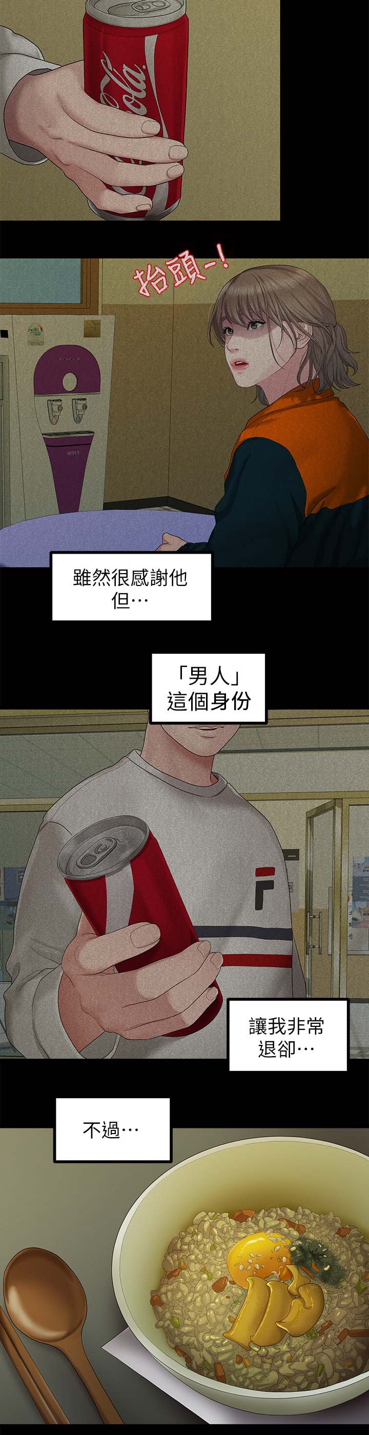第47章：吃饭7