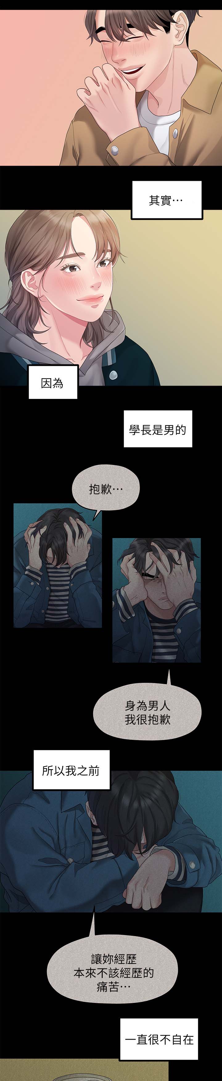第47章：吃饭6