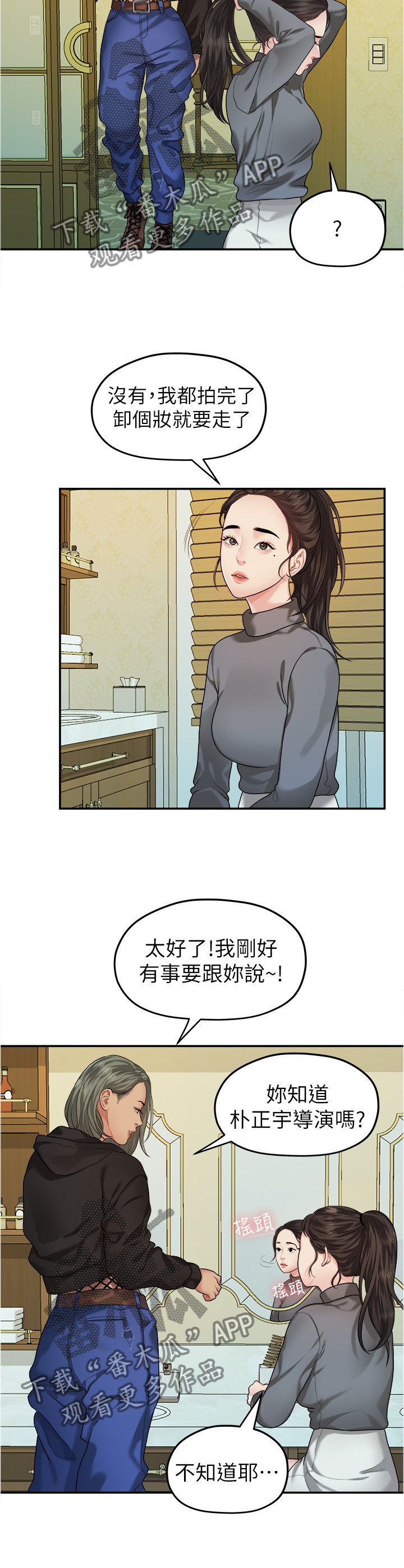 第78章：阴谋1