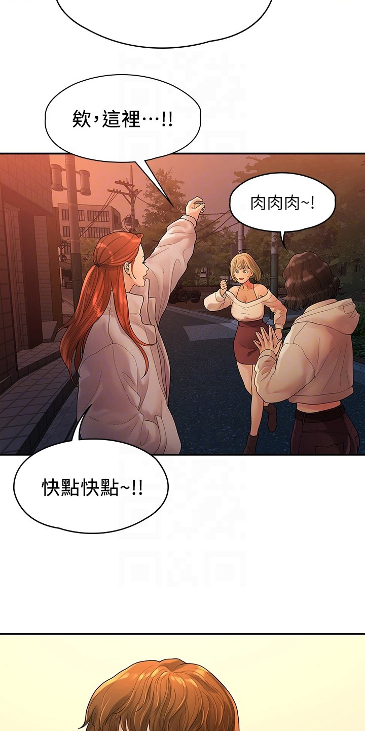 第91章：偶然遇见5