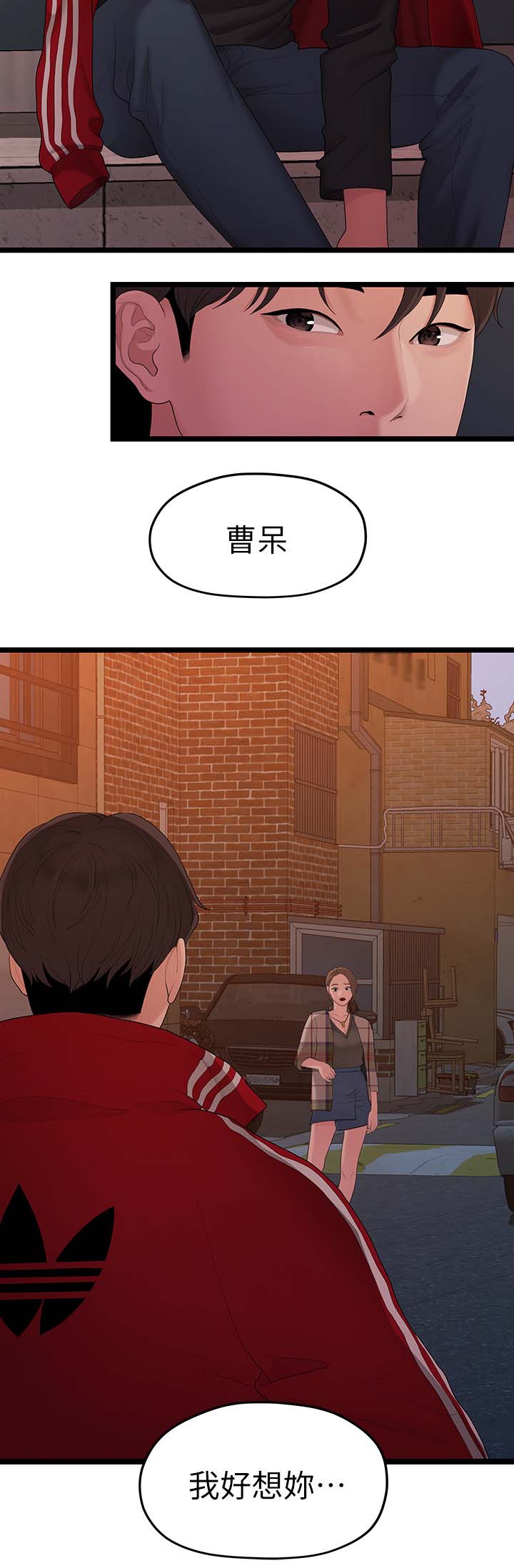 第58章：我好想你11