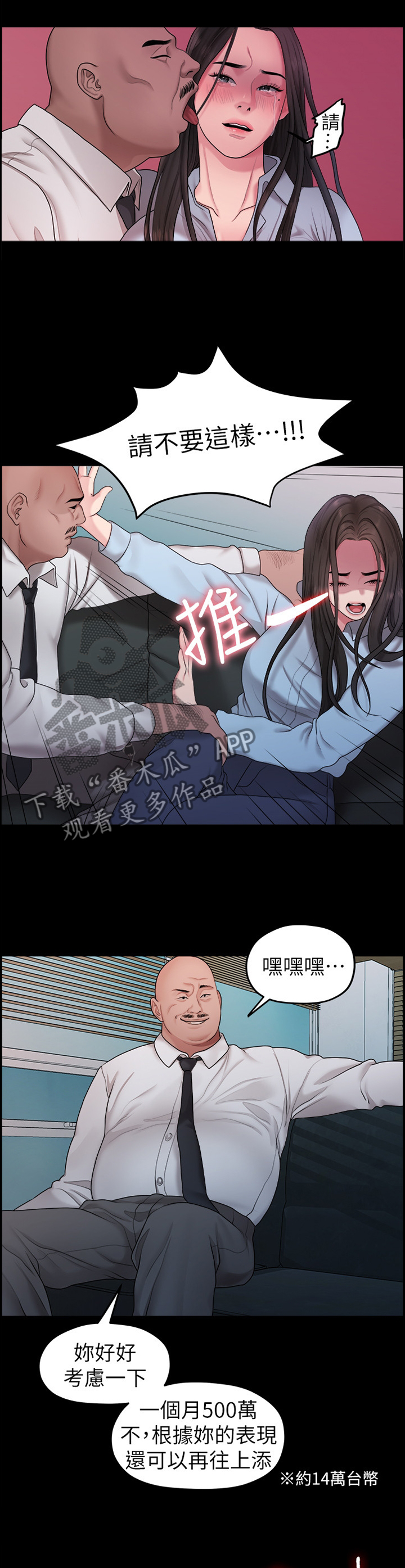 第74章：我爱你3