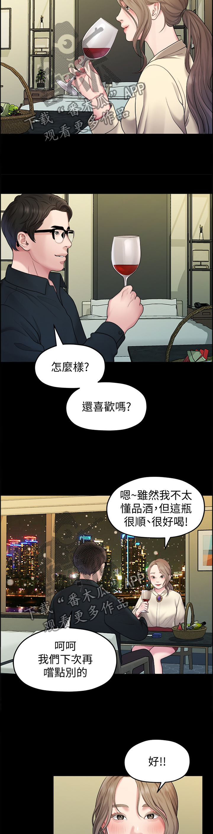 第77章：圣诞快乐4
