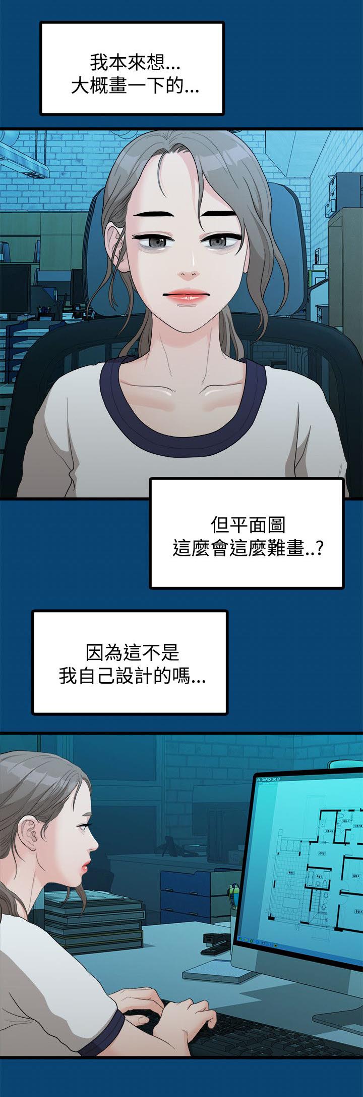 第23章：其他男人5