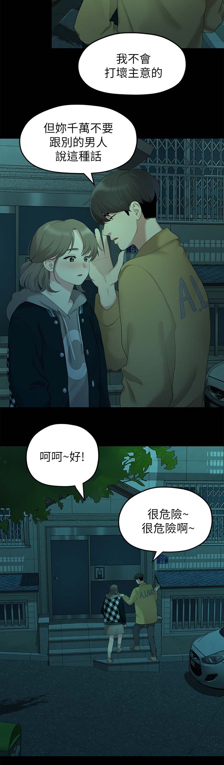 第49章：一起睡3