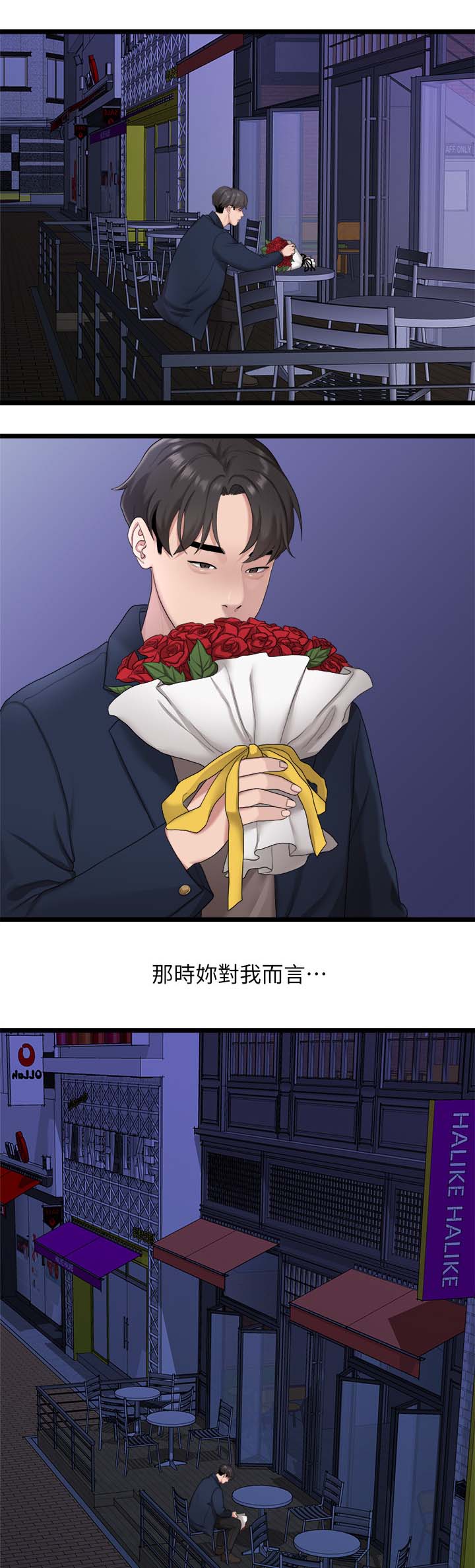第37章：二十岁的时光2