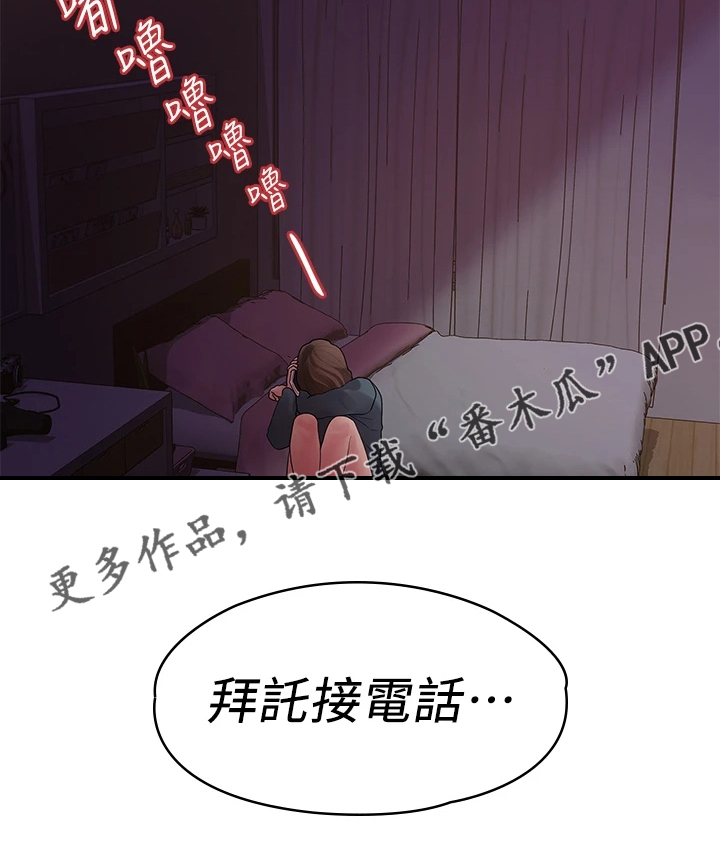 第88章：无依无靠18