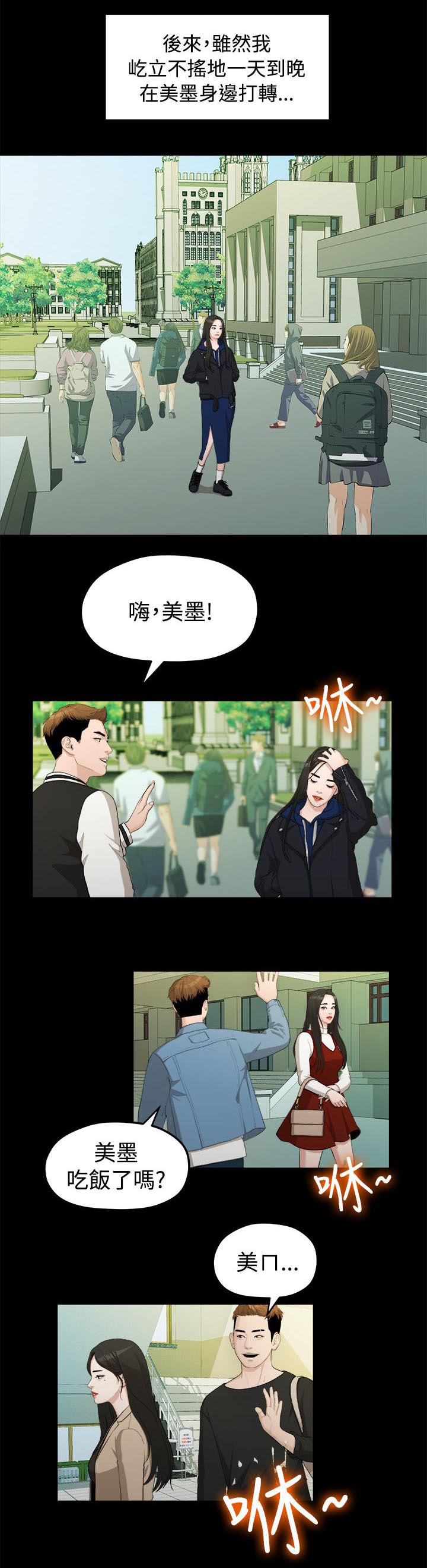 第28章：校花5
