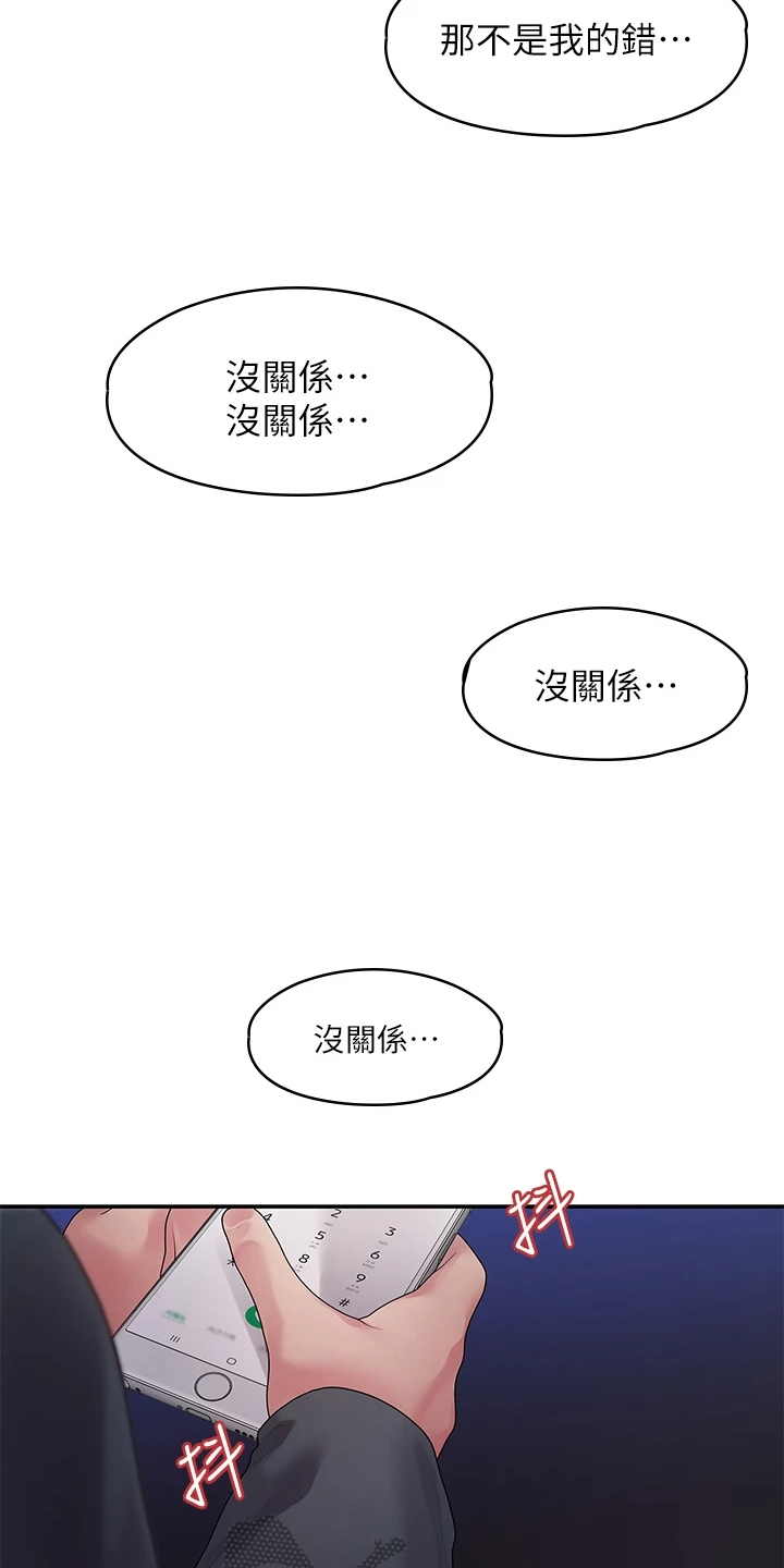 第88章：无依无靠16