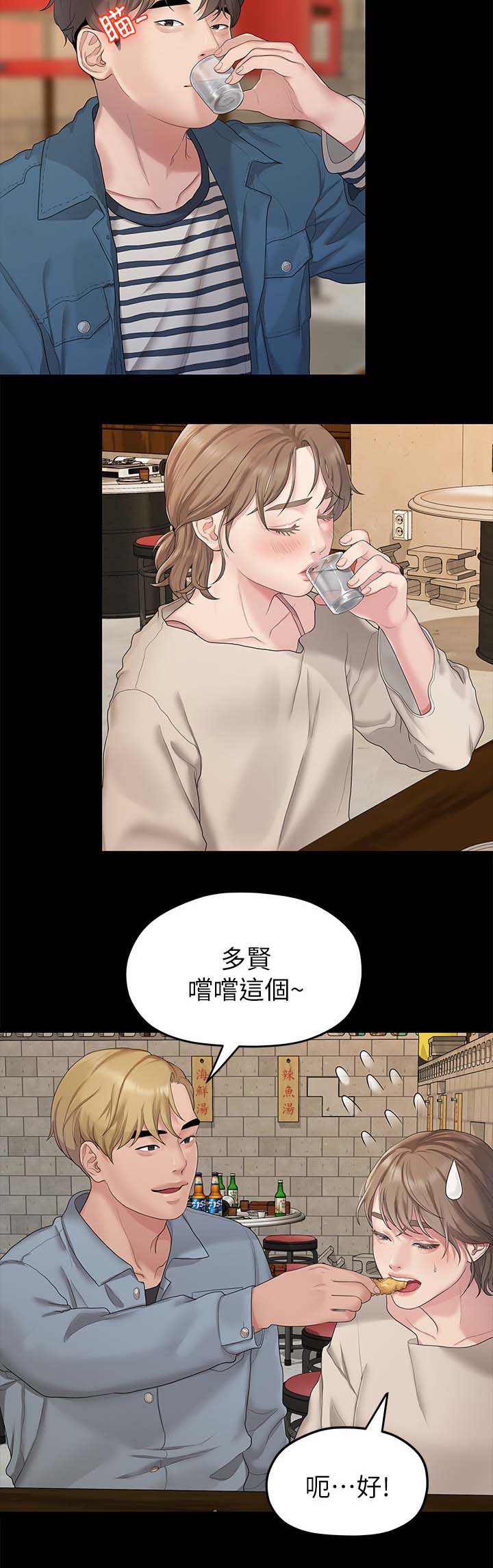 第39章：再次聚餐5