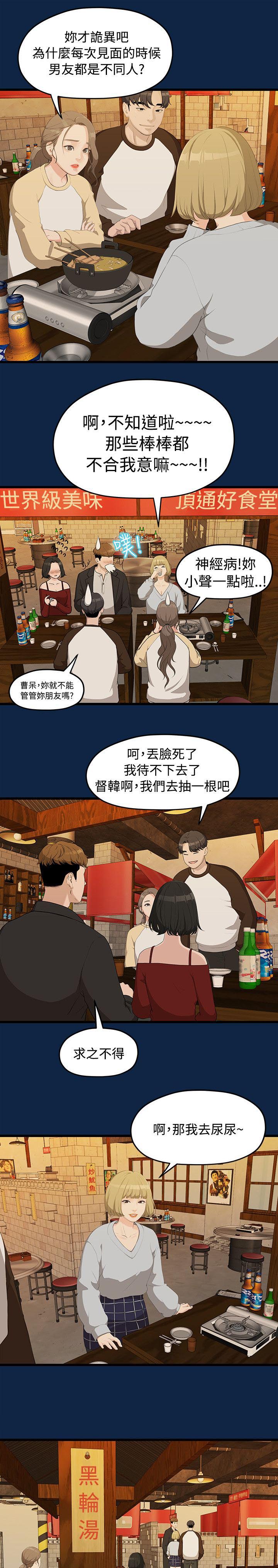 第4章：庆祝会2