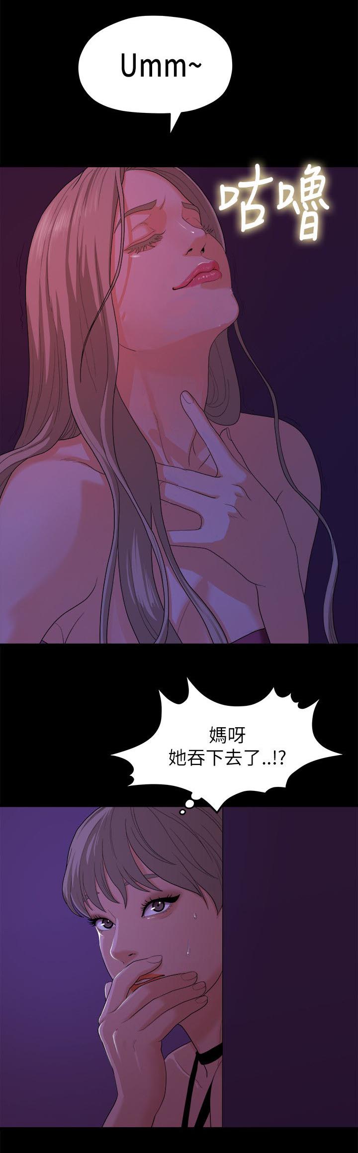第30章：被看到了6