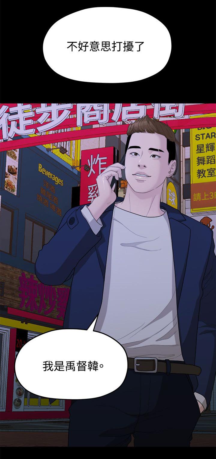 第27章：弄丢的东西7