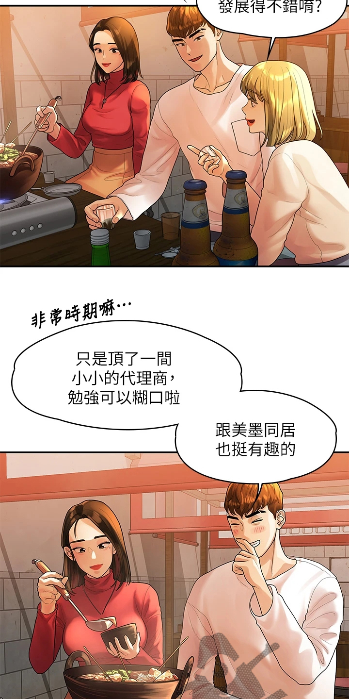 第99章：猜不到的命运16