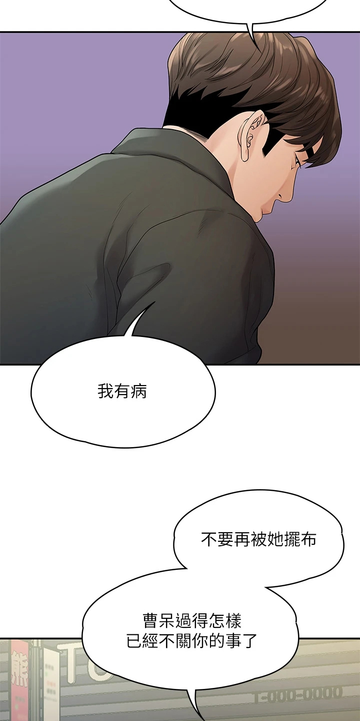 第91章：偶然遇见13
