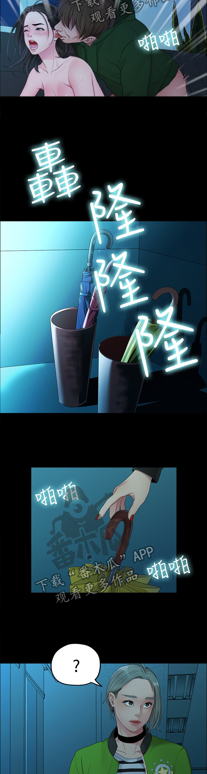第69章：目击6