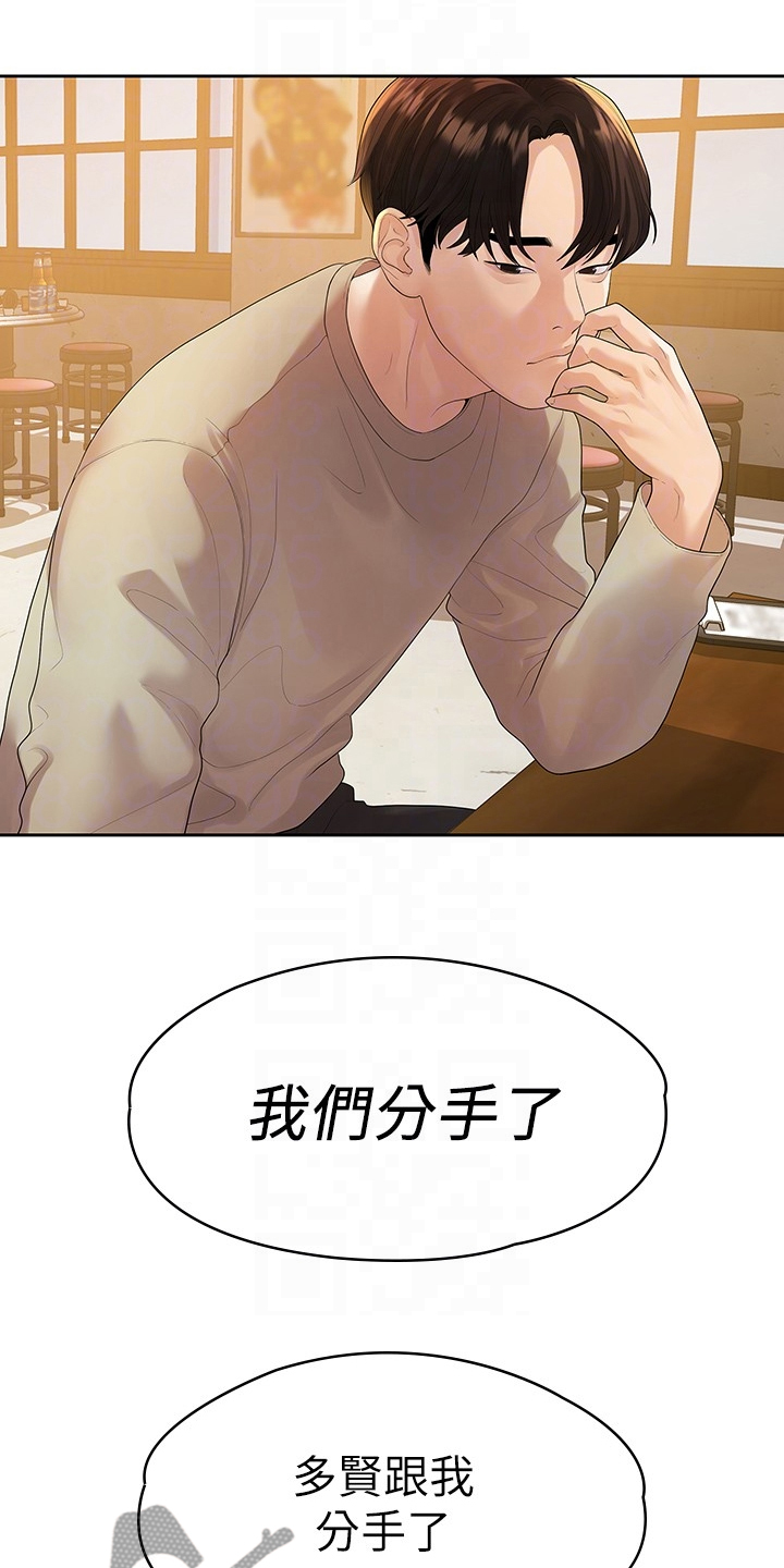 第82章：我们分手了14