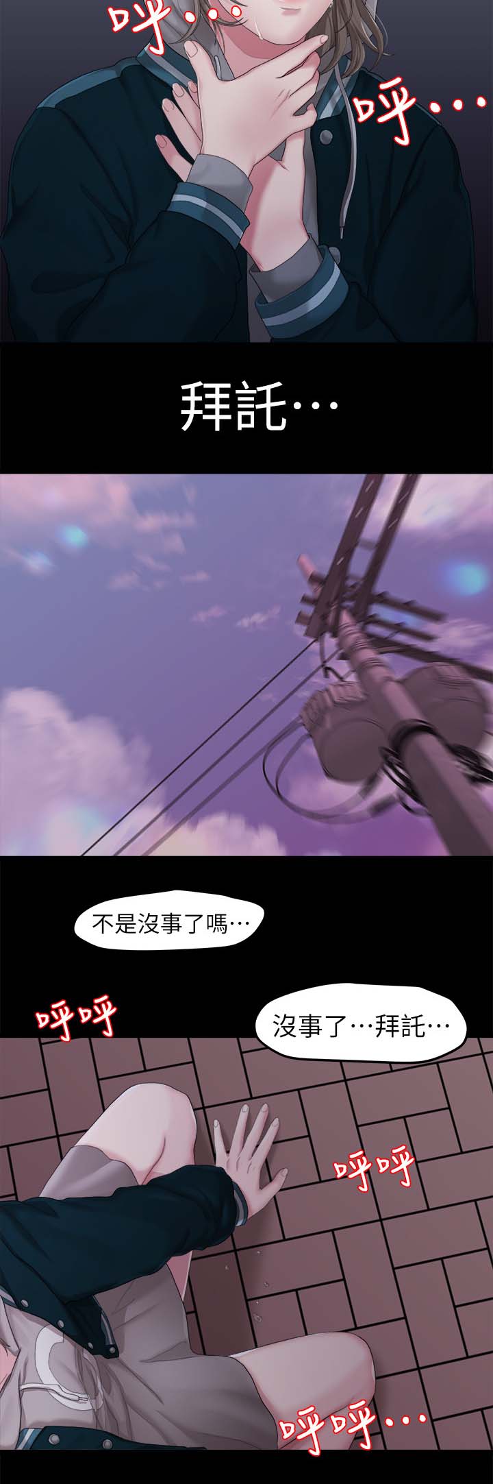 第45章：恐惧7