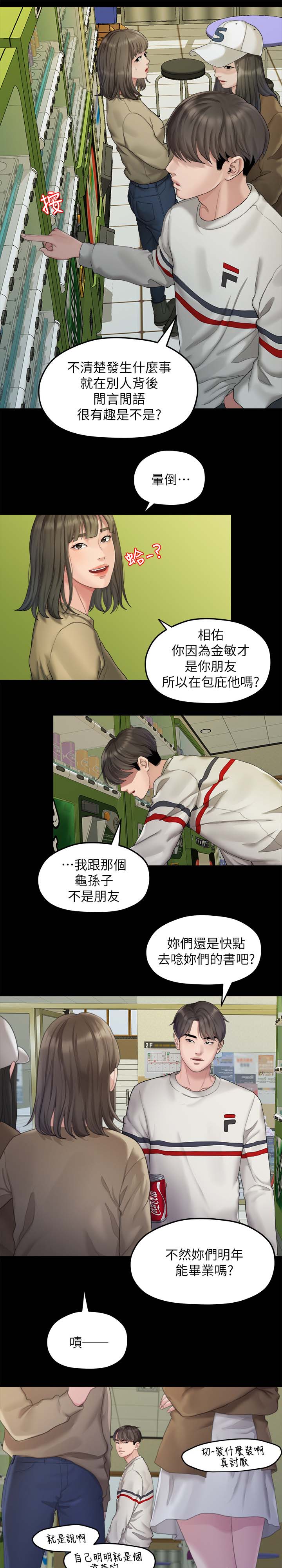 第43章：不是我的错2