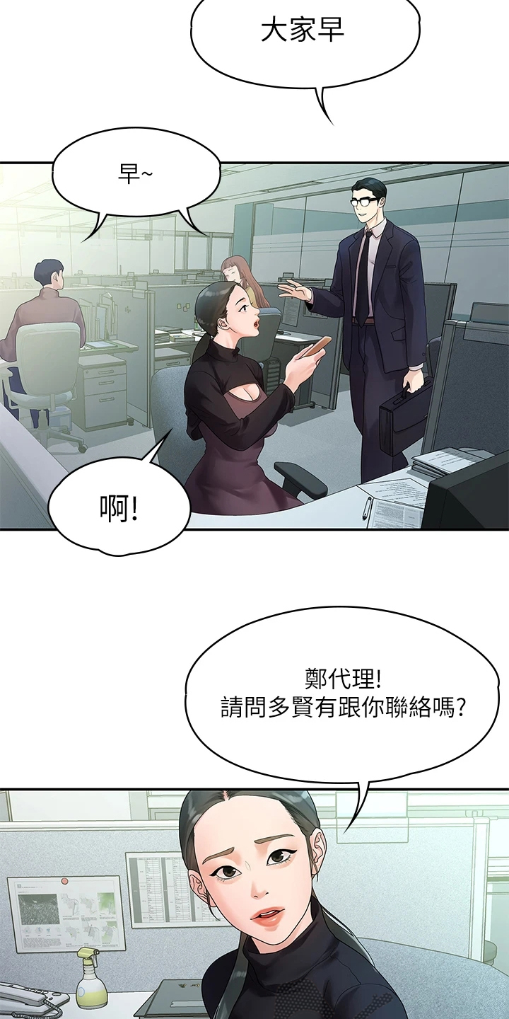 第87章：有多少人？17