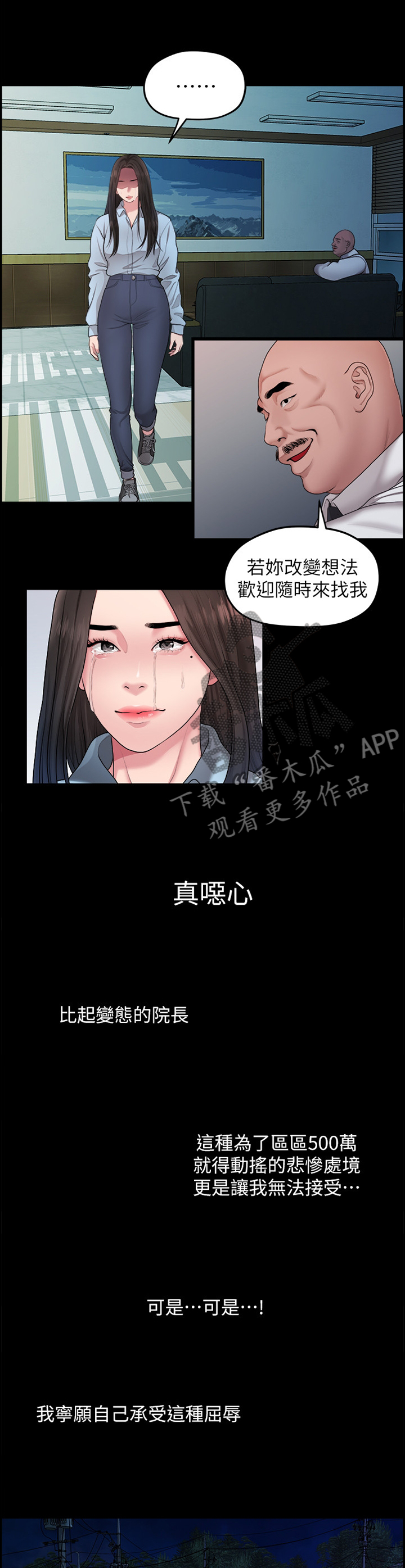 第74章：我爱你5