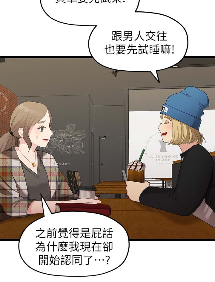 第58章：我好想你7