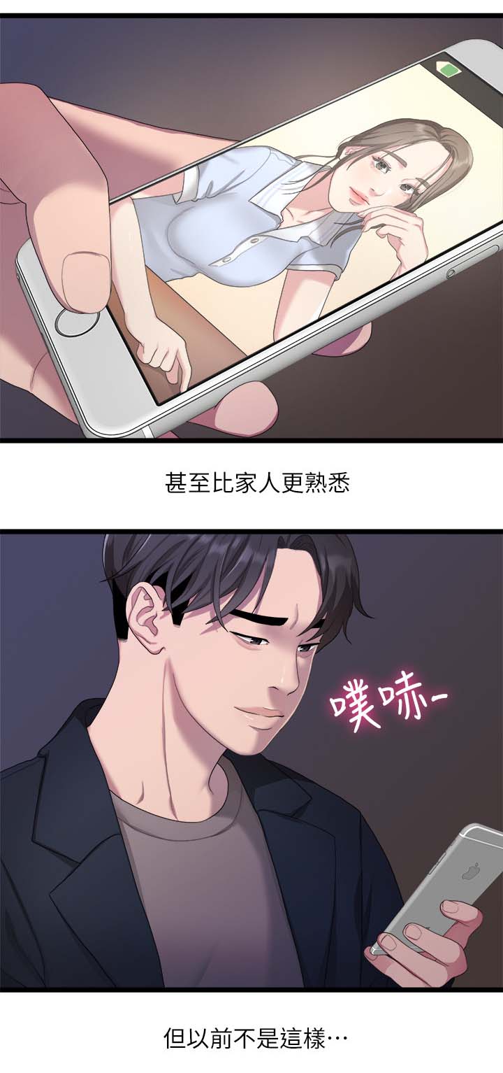 第37章：二十岁的时光1