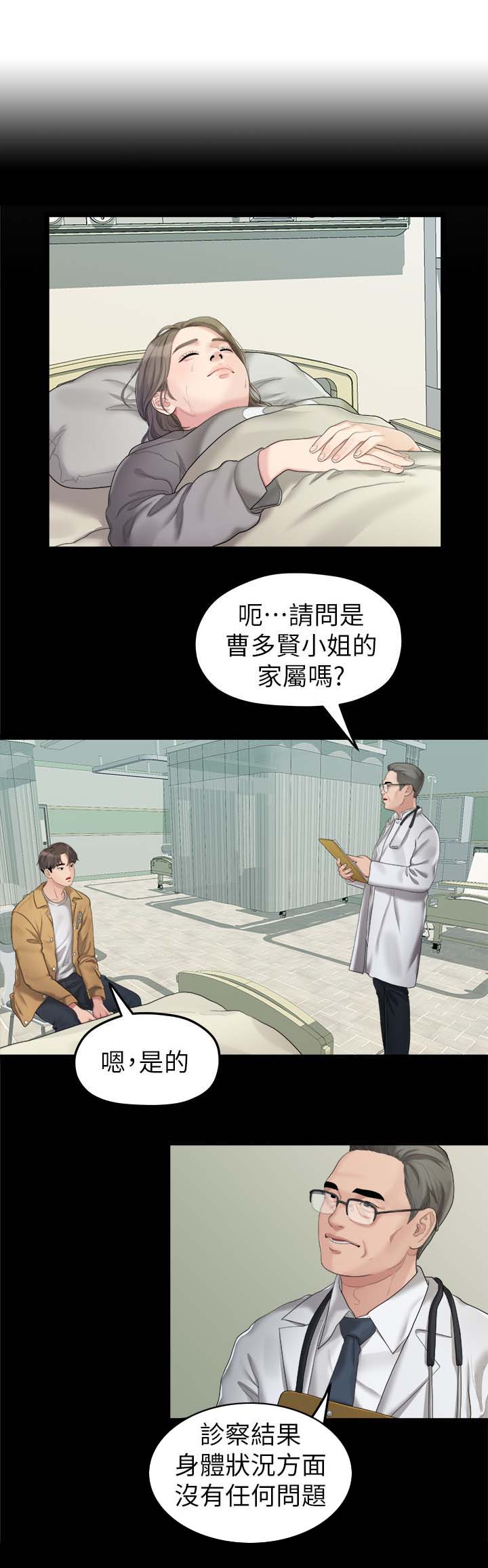 第46章：救救我7