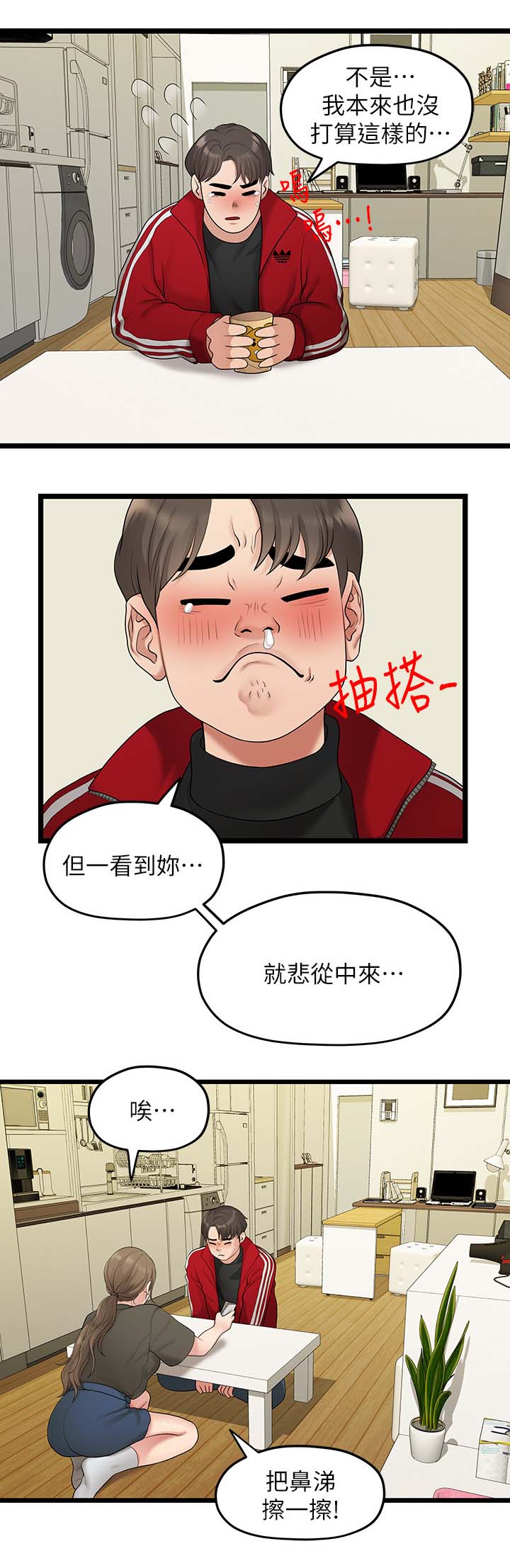 第59章：道歉1