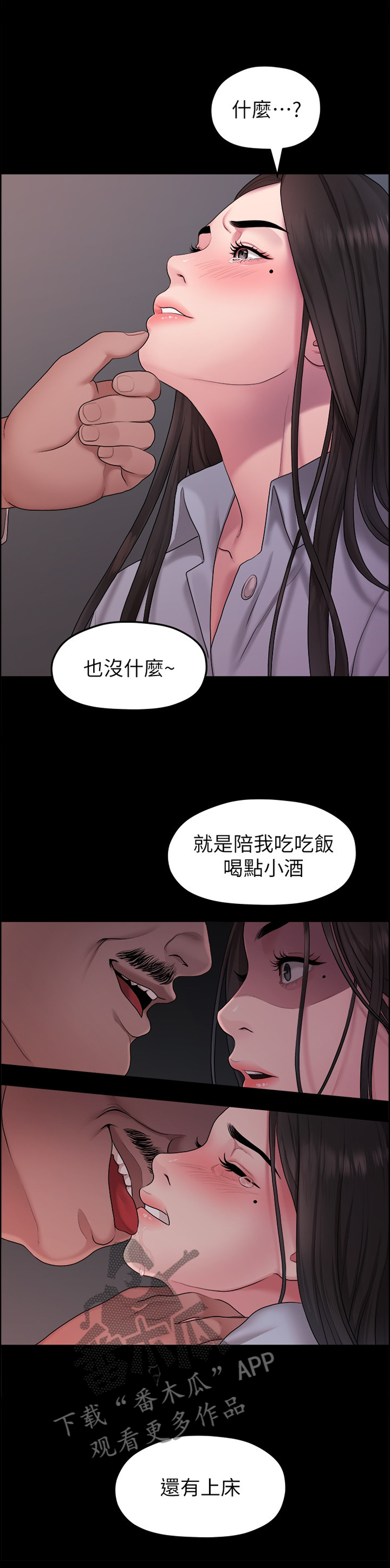 第74章：我爱你2