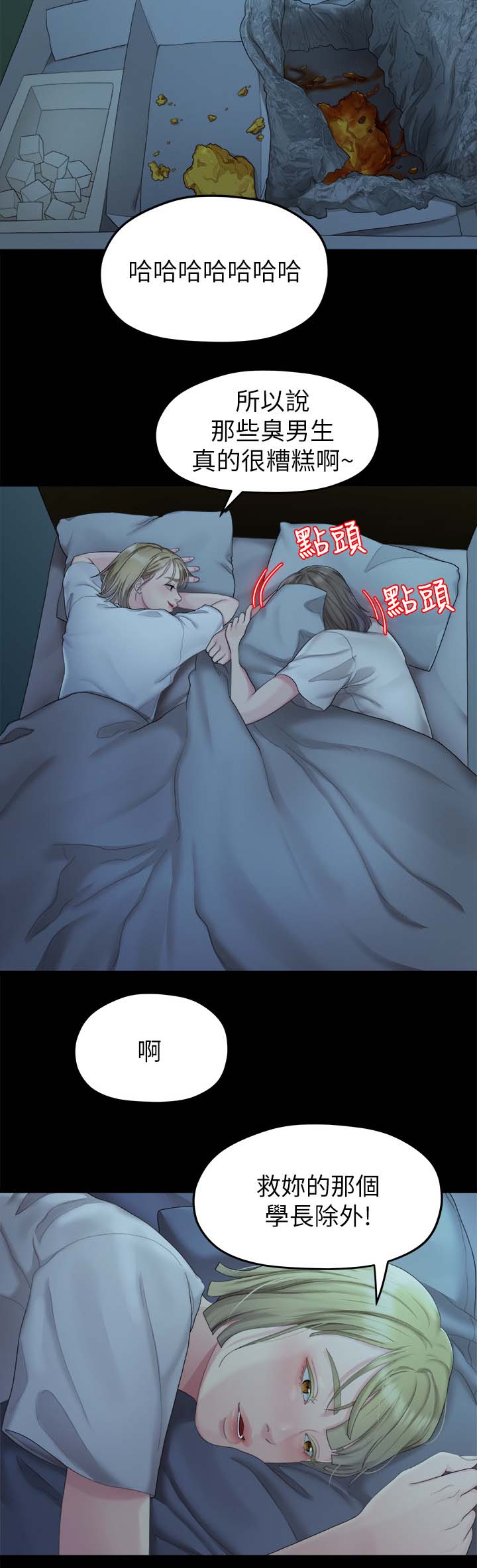 第45章：恐惧1