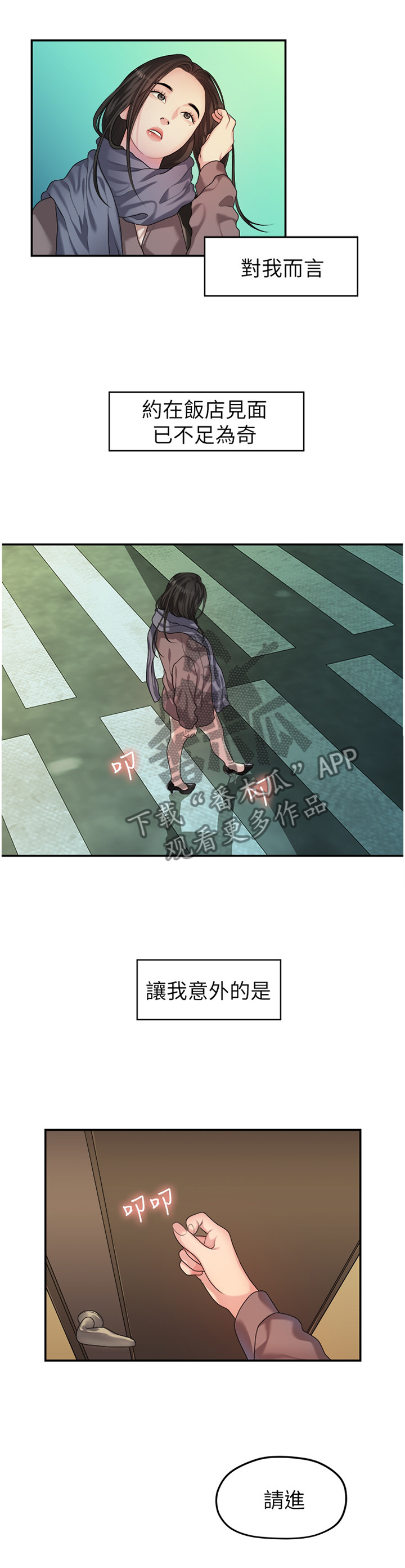 第78章：阴谋10