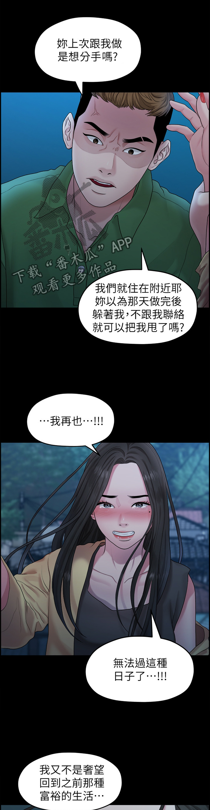 第76章：”单身”1
