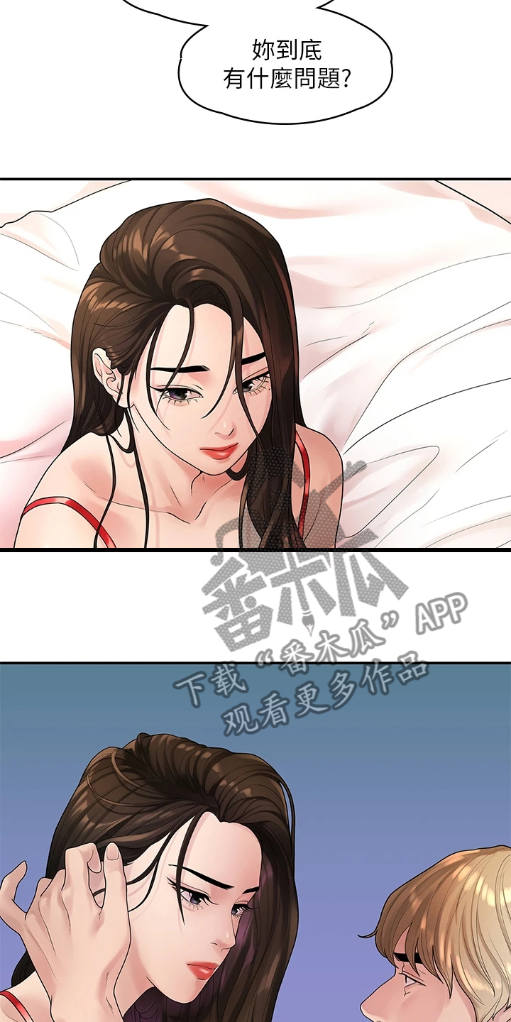 第88章：无依无靠6