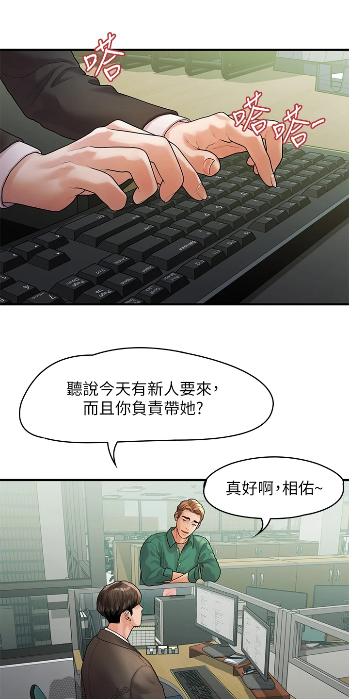 第100章：【完结】重新生活14