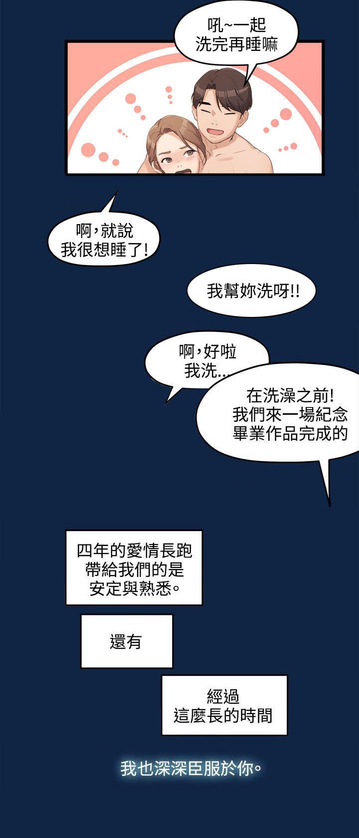 第1章：大干一场5