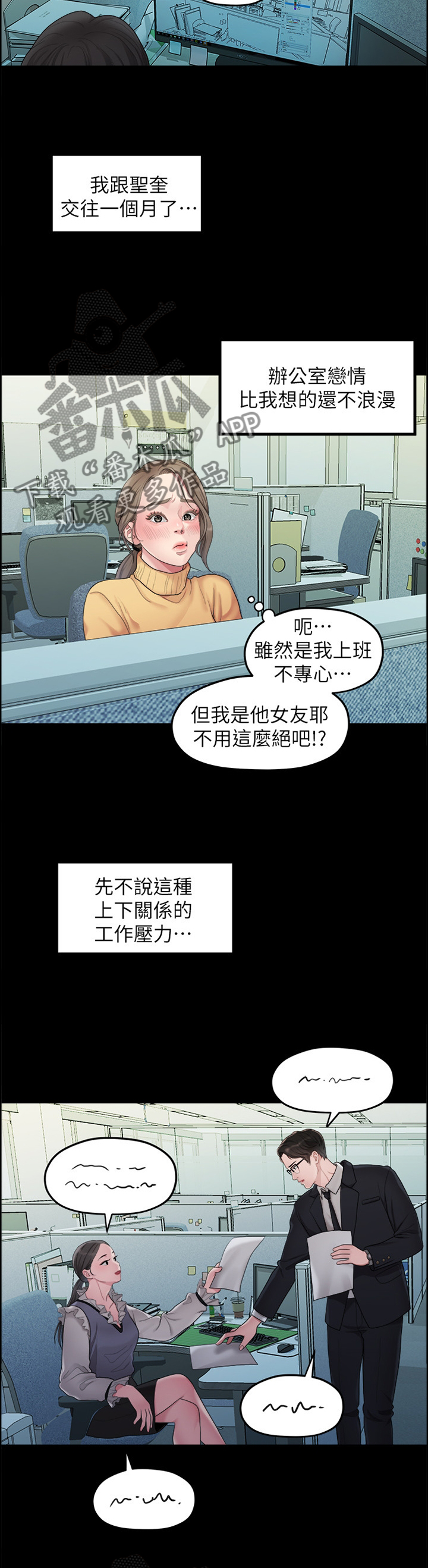 第70章：蒸蒸日上5