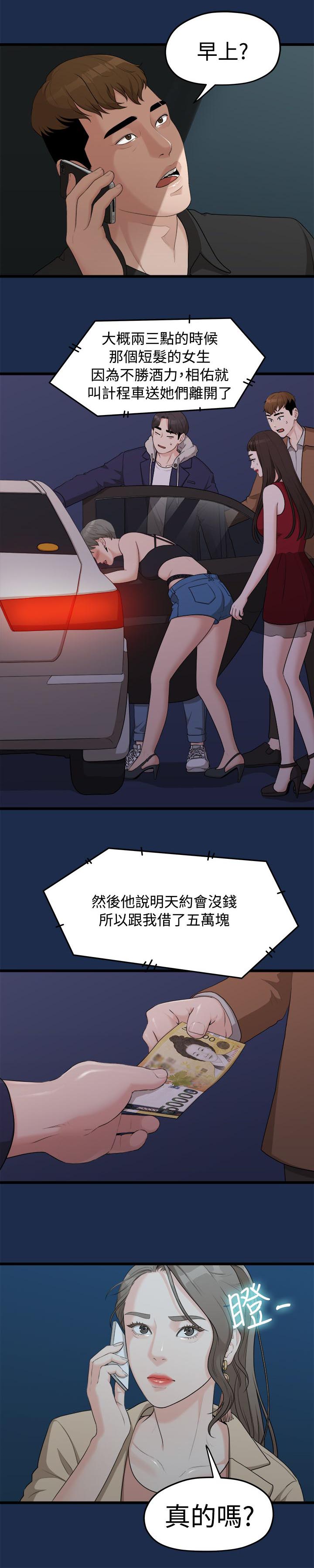 第16章：多贤的来电4