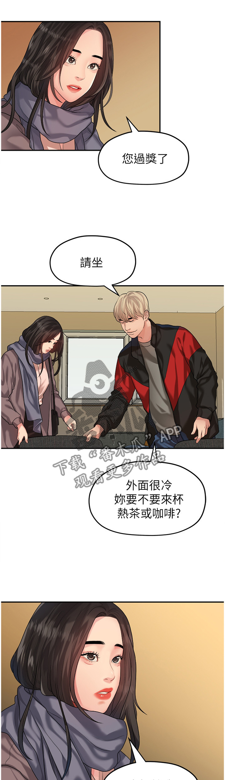 第79章：游刃有余0