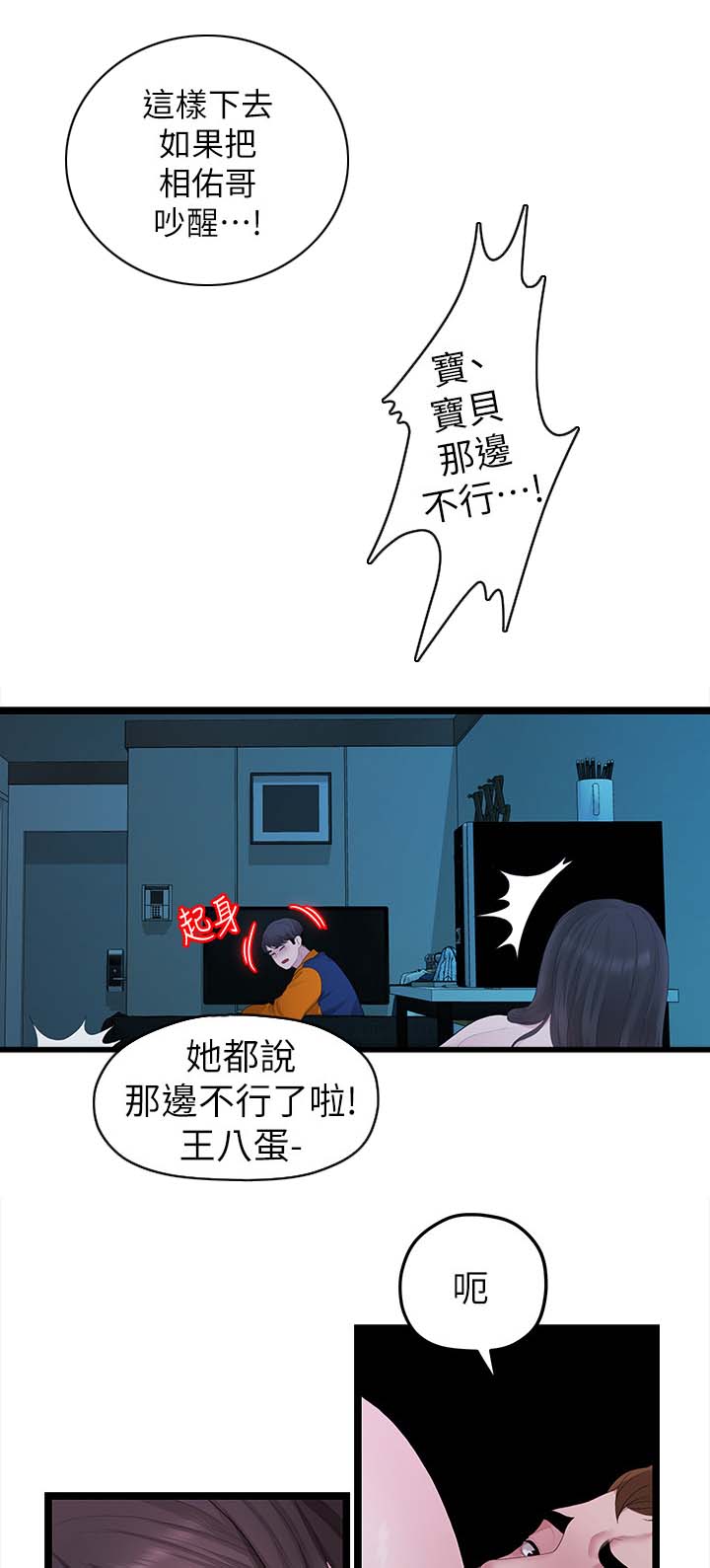 第55章：开心最重要3